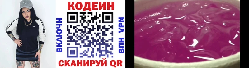 Кодеиновый сироп Lean Purple Drank  Александров 
