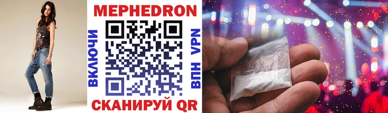 Меф 4 MMC Александров